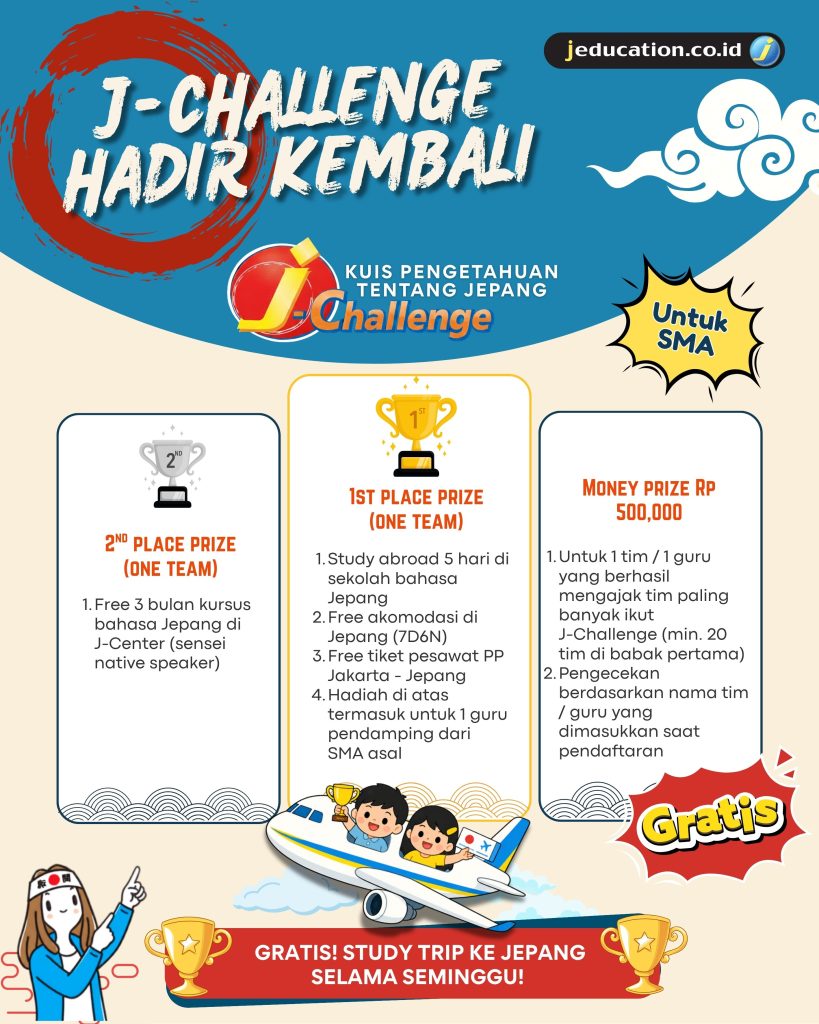 Poster J-Challenge: hadiah juara