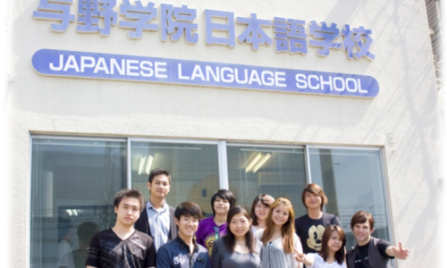 Yono-Gakuin Japanese Language School Jeducation Indonesia
