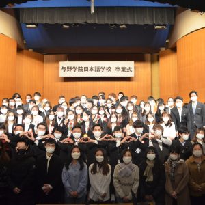 Yono-Gakuin Japanese Language School 04